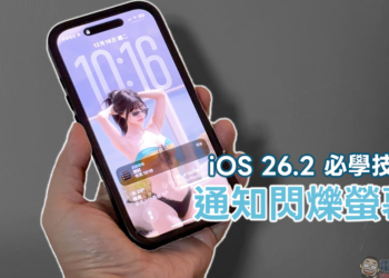 iOS 26.2