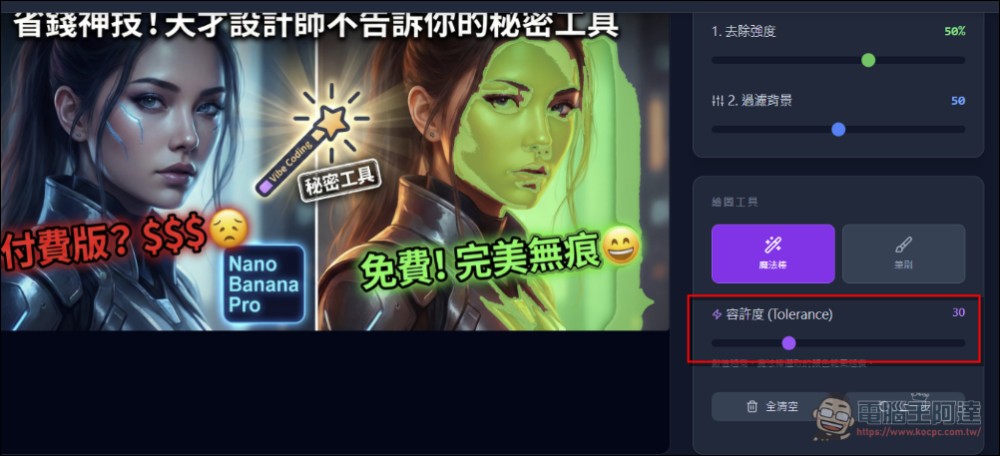 去除 Nano Banana Pro 圖片浮水印只要按一下,完全免費 - 電腦王阿達 去除 Nano Banana Pro 圖片浮水印只要按一下,完全免費 - 電腦王阿達