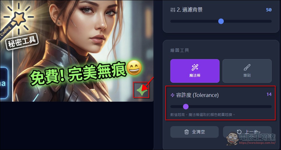 去除 Nano Banana Pro 圖片浮水印只要按一下,完全免費 - 電腦王阿達 去除 Nano Banana Pro 圖片浮水印只要按一下,完全免費 - 電腦王阿達