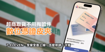 數位憑證皮夾