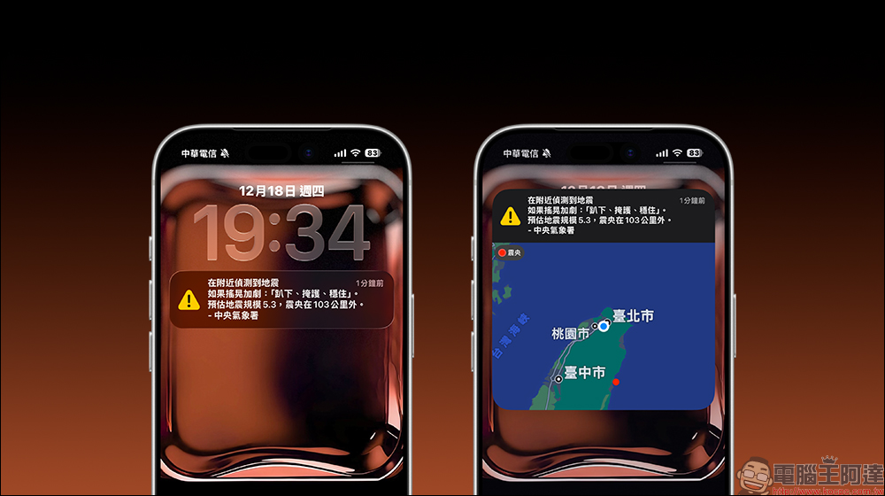iOS 26.2 新增「強化安全警示」功能,一次看懂國家級警報之外的第二道防線 - 電腦王阿達 iOS 26.2 新增「強化安全警示」功能,一次看懂國家級警報之外的第二道防線 - 電腦王阿達