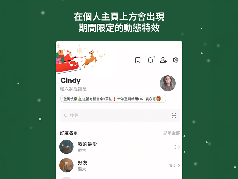 LINE 聖誕節聊天室特效登場!關鍵字特效、主頁限定特效全攻略 - 電腦王阿達 LINE 聖誕節聊天室特效登場!關鍵字特效、主頁限定特效全攻略 - 電腦王阿達
