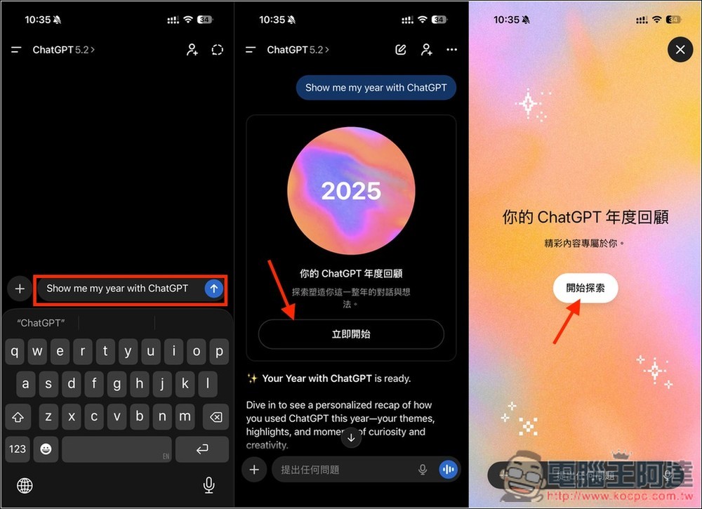 ChatGPT 推出「你的 ChatGPT 年度回顧」功能,教你怎麼搶先體驗 - 電腦王阿達 ChatGPT 推出「你的 ChatGPT 年度回顧」功能,教你怎麼搶先體驗 - 電腦王阿達
