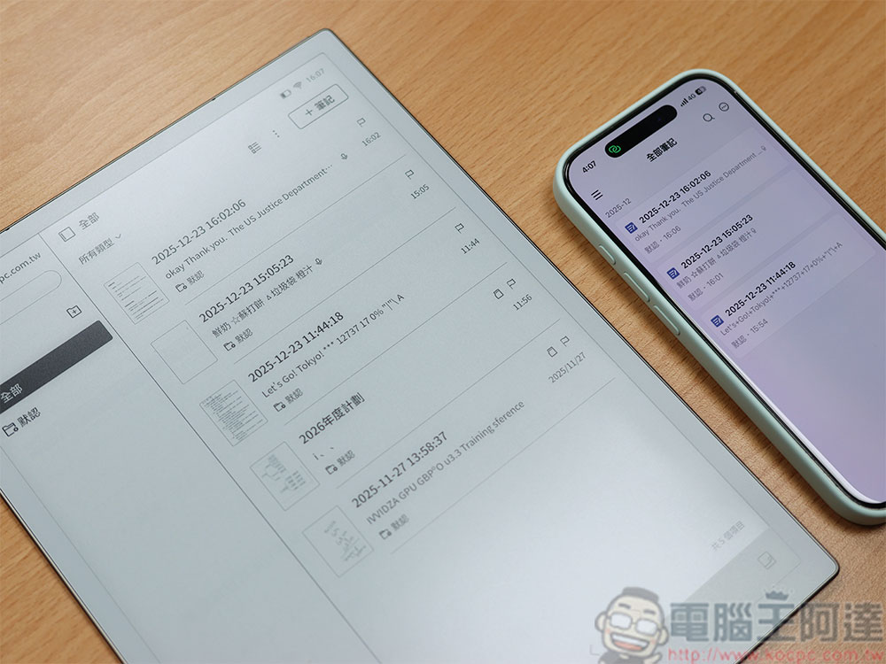 iFLYTEK 科大訊飛 AINOTE 2 智慧筆記本開箱實測:結合紙感與 AI 的高效率筆記體驗 - 電腦王阿達 iFLYTEK 科大訊飛 AINOTE 2 智慧筆記本開箱實測:結合紙感與 AI 的高效率筆記體驗 - 電腦王阿達