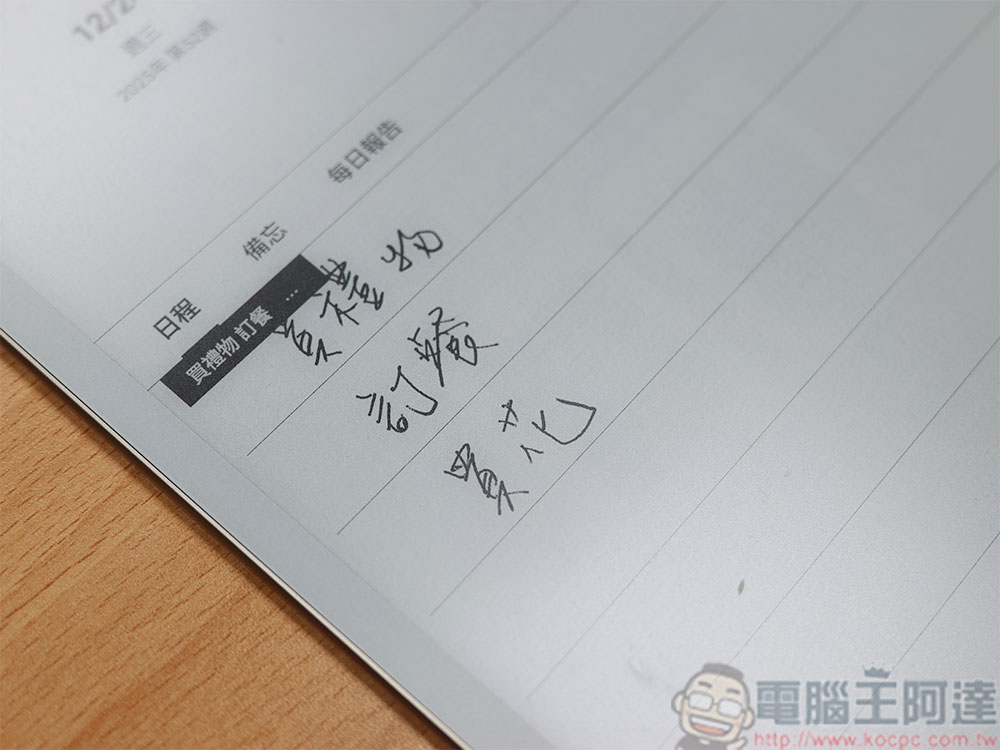iFLYTEK 科大訊飛 AINOTE 2 智慧筆記本開箱實測:結合紙感與 AI 的高效率筆記體驗 - 電腦王阿達 iFLYTEK 科大訊飛 AINOTE 2 智慧筆記本開箱實測:結合紙感與 AI 的高效率筆記體驗 - 電腦王阿達