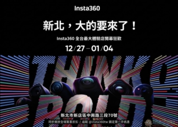 Insta360 全台最大旗艦店進駐誠品生活新店 攜手先創國際佈局 2026 影像市場