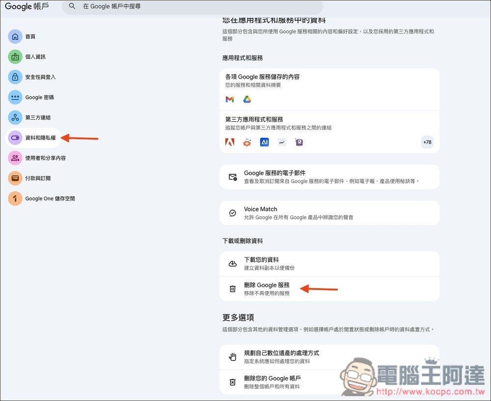 老用戶也能獲得 Google AI Pro 一年下殺不到半價限時優惠!這篇教你怎麼做到 - 電腦王阿達 老用戶也能獲得 Google AI Pro 一年下殺不到半價限時優惠!這篇教你怎麼做到 - 電腦王阿達