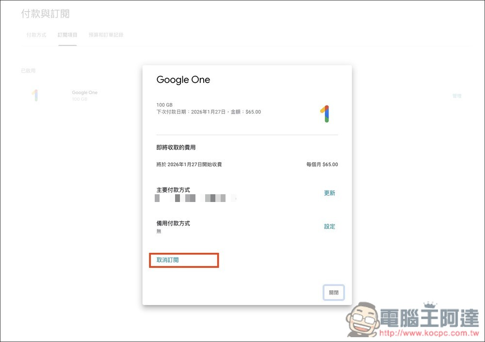 老用戶也能獲得 Google AI Pro 一年下殺不到半價限時優惠!這篇教你怎麼做到 - 電腦王阿達 老用戶也能獲得 Google AI Pro 一年下殺不到半價限時優惠!這篇教你怎麼做到 - 電腦王阿達