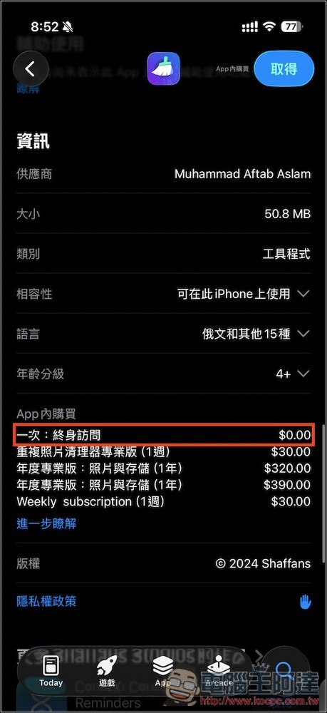 AI Cleaner 清理 IPhone 空間神器,藉由 AI 找出重複照片、無用影片、聯絡人,並支援左右滑動刪除和保留、私密保險箱 - 電腦王阿達 AI Cleaner 清理 IPhone 空間神器,藉由 AI 找出重複照片、無用影片、聯絡人,並支援左右滑動刪除和保留、私密保險箱 - 電腦王阿達