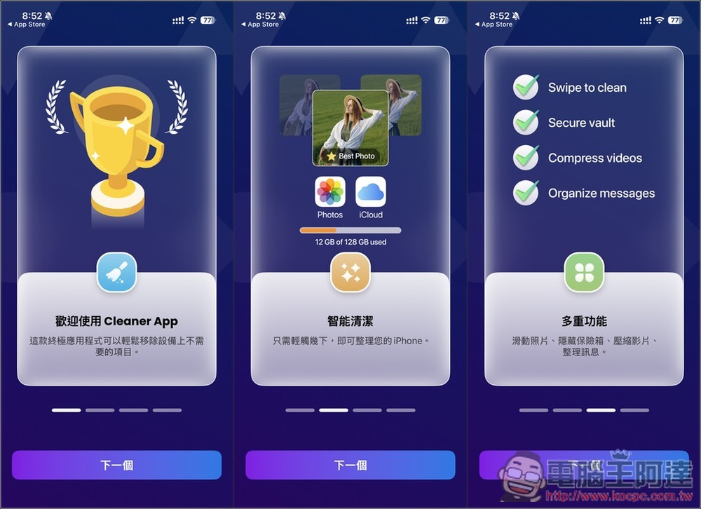 AI Cleaner 清理 IPhone 空間神器,藉由 AI 找出重複照片、無用影片、聯絡人,並支援左右滑動刪除和保留、私密保險箱 - 電腦王阿達 AI Cleaner 清理 IPhone 空間神器,藉由 AI 找出重複照片、無用影片、聯絡人,並支援左右滑動刪除和保留、私密保險箱 - 電腦王阿達