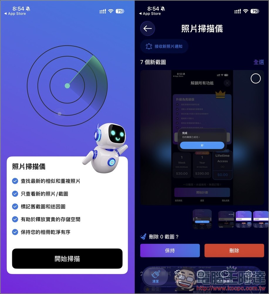 AI Cleaner 清理 IPhone 空間神器,藉由 AI 找出重複照片、無用影片、聯絡人,並支援左右滑動刪除和保留、私密保險箱 - 電腦王阿達 AI Cleaner 清理 IPhone 空間神器,藉由 AI 找出重複照片、無用影片、聯絡人,並支援左右滑動刪除和保留、私密保險箱 - 電腦王阿達