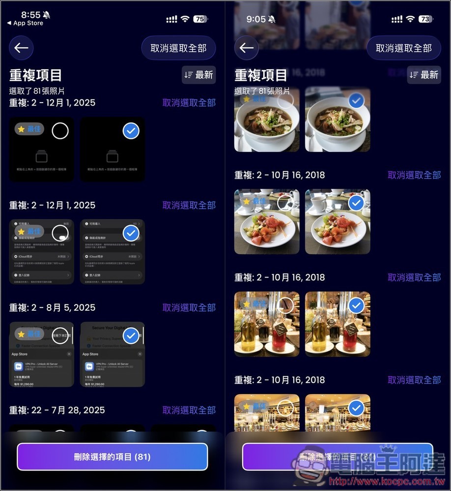 AI Cleaner 清理 IPhone 空間神器,藉由 AI 找出重複照片、無用影片、聯絡人,並支援左右滑動刪除和保留、私密保險箱 - 電腦王阿達 AI Cleaner 清理 IPhone 空間神器,藉由 AI 找出重複照片、無用影片、聯絡人,並支援左右滑動刪除和保留、私密保險箱 - 電腦王阿達