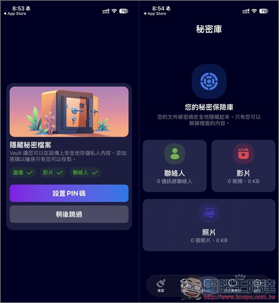 AI Cleaner 清理 IPhone 空間神器,藉由 AI 找出重複照片、無用影片、聯絡人,並支援左右滑動刪除和保留、私密保險箱 - 電腦王阿達 AI Cleaner 清理 IPhone 空間神器,藉由 AI 找出重複照片、無用影片、聯絡人,並支援左右滑動刪除和保留、私密保險箱 - 電腦王阿達