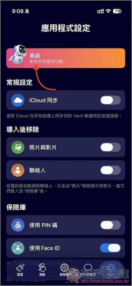 AI Cleaner 清理 IPhone 空間神器,藉由 AI 找出重複照片、無用影片、聯絡人,並支援左右滑動刪除和保留、私密保險箱 - 電腦王阿達 AI Cleaner 清理 IPhone 空間神器,藉由 AI 找出重複照片、無用影片、聯絡人,並支援左右滑動刪除和保留、私密保險箱 - 電腦王阿達