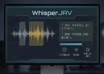 WhisperJAV 專為日本成人動作片而開發的免費字幕生成工具，標榜效果比一般 Whisper 模型更好