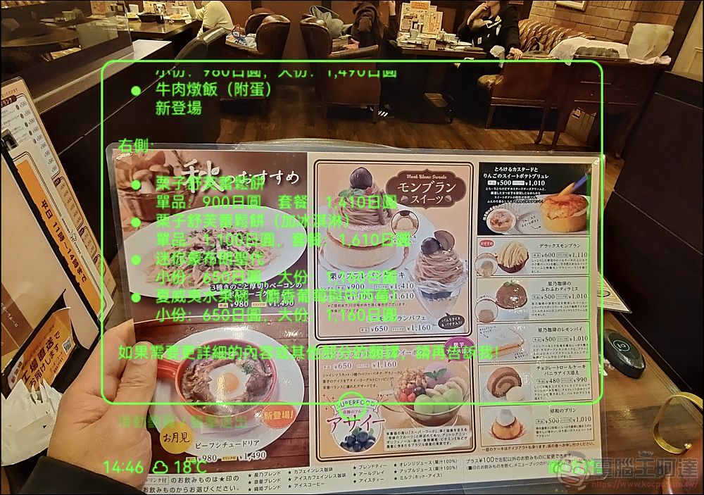 超好用!Rokid Glasses樂奇AI智慧眼鏡:AR 導航、即時翻譯、直橫拍 Vlog 全搞定 - 電腦王阿達 超好用!Rokid Glasses樂奇AI智慧眼鏡:AR 導航、即時翻譯、直橫拍 Vlog 全搞定 - 電腦王阿達