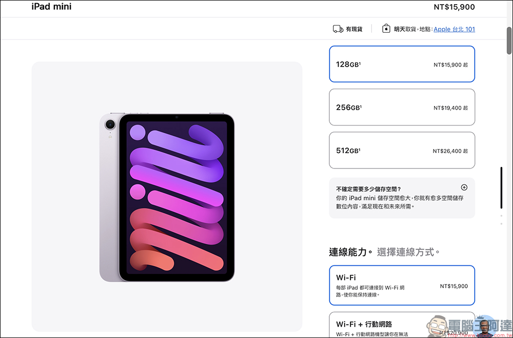 平價 MacBook 傳搭載 A18 Pro 晶片,預計上半年推出,起售價只要一台 iPad mini? - 電腦王阿達 平價 MacBook 傳搭載 A18 Pro 晶片,預計上半年推出,起售價只要一台 iPad mini? - 電腦王阿達