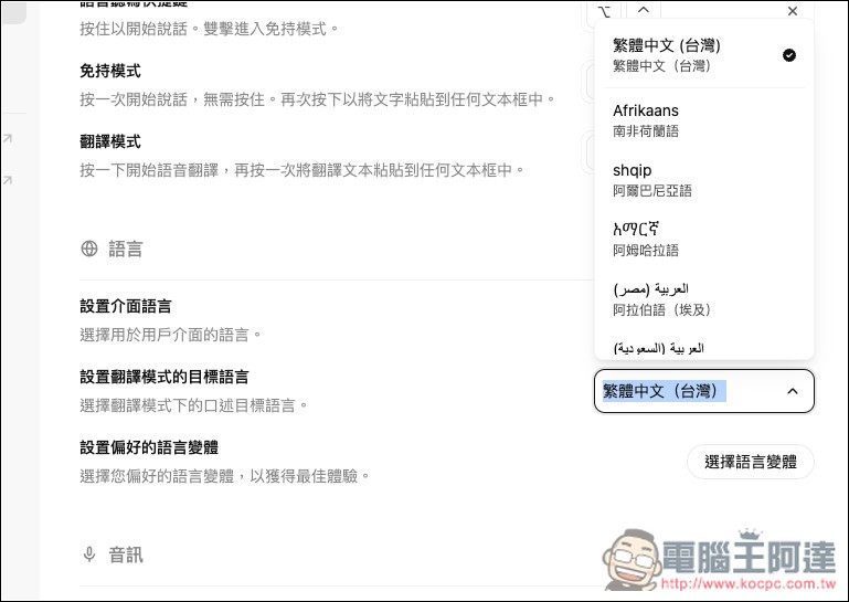 Typeless 目前最強的 AI 語音輸入軟體,不只轉文字,還會去除停頓、重複、無意義的內容 - 電腦王阿達 Typeless 目前最強的 AI 語音輸入軟體,不只轉文字,還會去除停頓、重複、無意義的內容 - 電腦王阿達