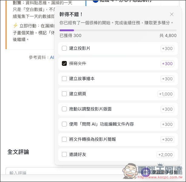 AnyGen 一款能跟 Manus 比拼的自主 AI 代理工具,目前正贈送大量免費積分 - 電腦王阿達 AnyGen 一款能跟 Manus 比拼的自主 AI 代理工具,目前正贈送大量免費積分 - 電腦王阿達