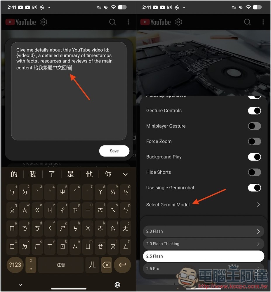 YT PRO 整合 Gemini 的第三方 YouTube App,一鍵取得 AI 重點摘要、內建移除廣告、支援背景播放 - 電腦王阿達 YT PRO 整合 Gemini 的第三方 YouTube App,一鍵取得 AI 重點摘要、內建移除廣告、支援背景播放 - 電腦王阿達