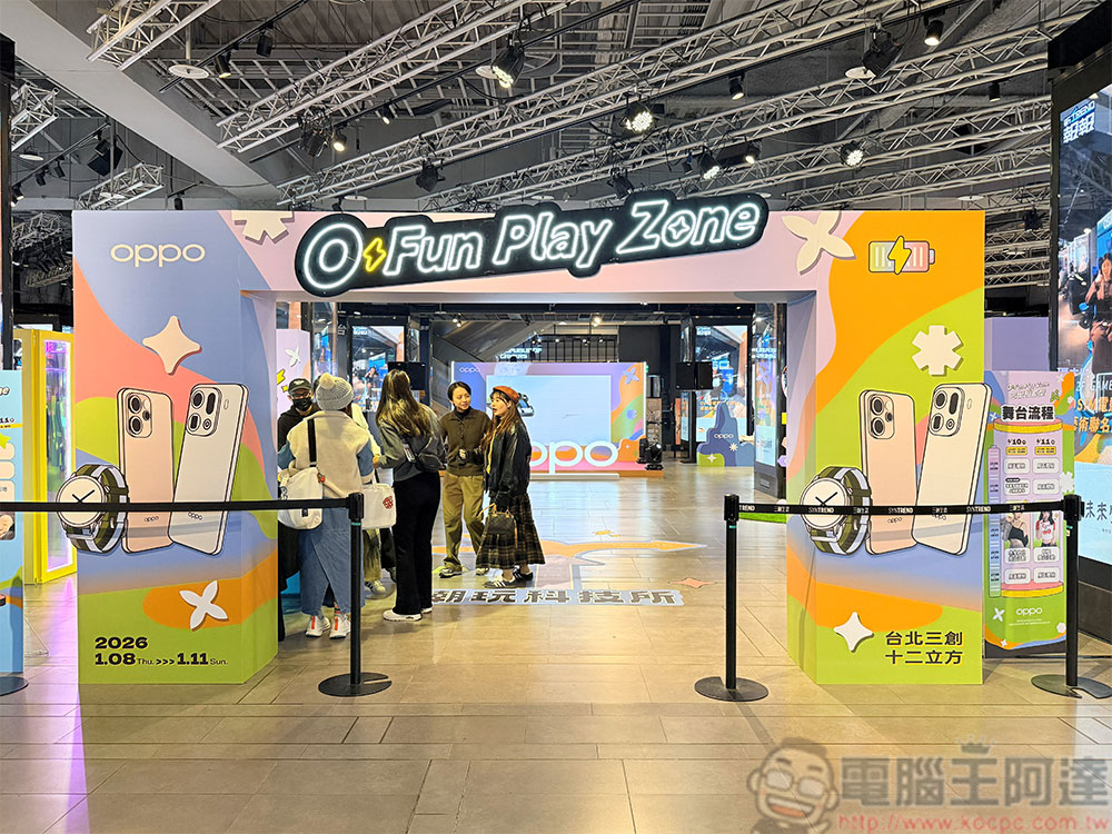 OPPO「科技潮玩所」百坪沉浸式體驗空間,台北三創限時登場 - 電腦王阿達 OPPO「科技潮玩所」百坪沉浸式體驗空間,台北三創限時登場 - 電腦王阿達