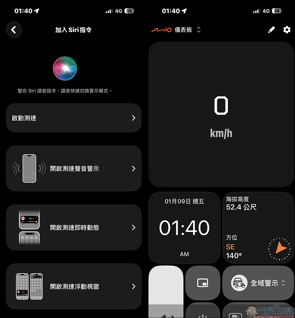 Mio 神速 免費測速照相預警 App:CarPlay 車速顯示、科技執法路段提前提醒,開車不再靠記憶賭運氣 - 電腦王阿達 Mio 神速 免費測速照相預警 App:CarPlay 車速顯示、科技執法路段提前提醒,開車不再靠記憶賭運氣 - 電腦王阿達