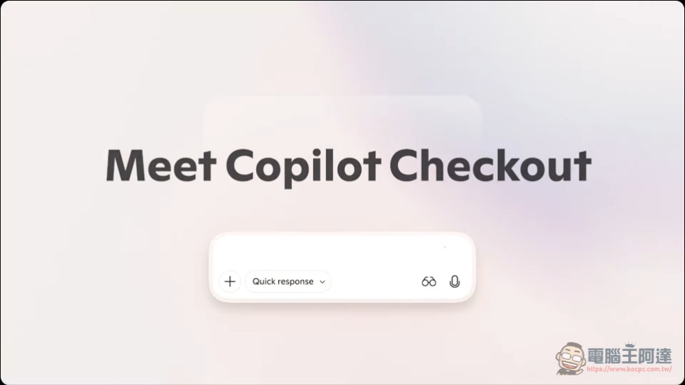 微軟推出幫消費者購物的Copilot Checkout 與幫店家客服的 Brand Agents - 電腦王阿達 微軟推出幫消費者購物的Copilot Checkout 與幫店家客服的 Brand Agents - 電腦王阿達