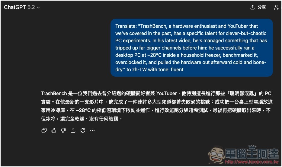 ChatGPT Translate 由 OpenAI 推出的 AI 翻譯網頁版工具,支援超過 50 種語言 - 電腦王阿達 ChatGPT Translate 由 OpenAI 推出的 AI 翻譯網頁版工具,支援超過 50 種語言 - 電腦王阿達