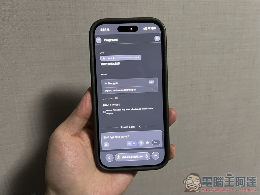 教你自製自己的 Gemini AI 語音實時翻譯免費工具,輕鬆跟外國人溝通 - 電腦王阿達 教你自製自己的 Gemini AI 語音實時翻譯免費工具,輕鬆跟外國人溝通 - 電腦王阿達