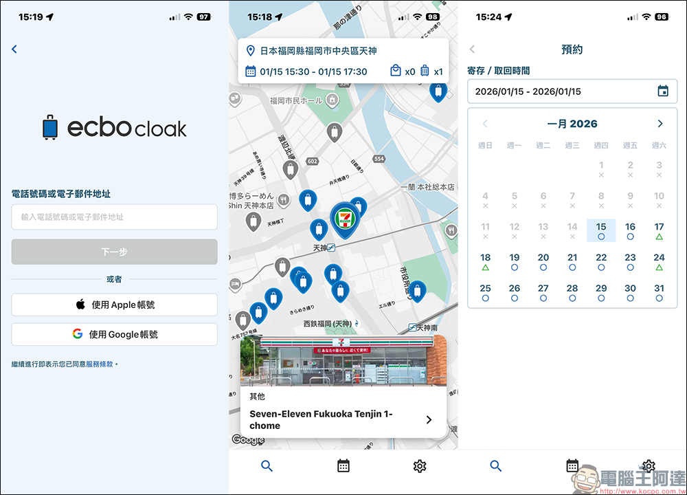 日本 7-11 行李寄放服務 ecbo cloak :不用再找置物櫃!線上輕鬆預約、帶大箱也能自由走,實用攻略一次看 - 電腦王阿達 日本 7-11 行李寄放服務 ecbo cloak :不用再找置物櫃!線上輕鬆預約、帶大箱也能自由走,實用攻略一次看 - 電腦王阿達