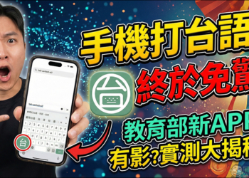 台語