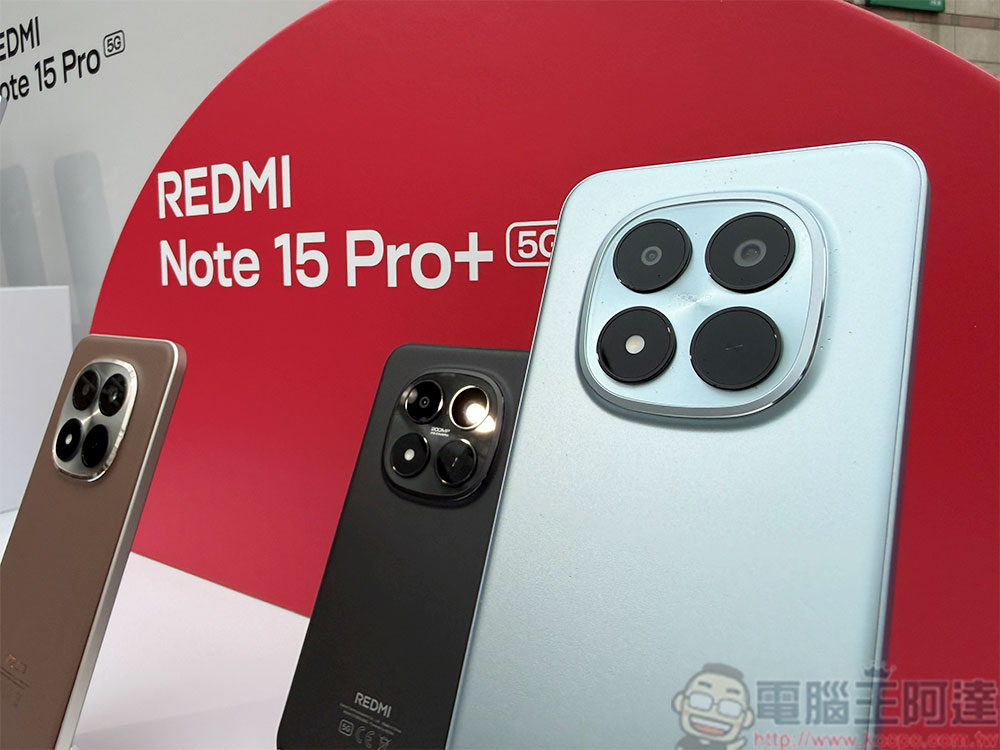 高 CP 耐用「小金剛」REDMI Note 15 Series 強勢登場 - 電腦王阿達 高 CP 耐用「小金剛」REDMI Note 15 Series 強勢登場 - 電腦王阿達