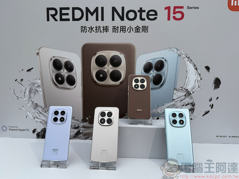 高 CP 耐用「小金剛」REDMI Note 15 Series 強勢登場 - 電腦王阿達 高 CP 耐用「小金剛」REDMI Note 15 Series 強勢登場 - 電腦王阿達