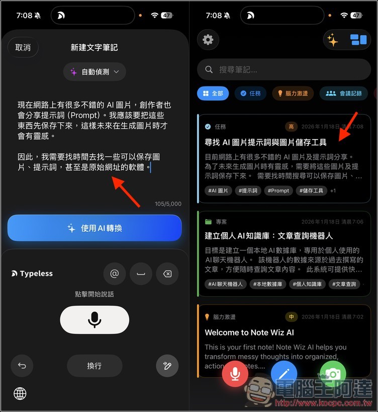 「Wiz Note AI:智慧筆記」透過 Gemini、Apple AI 自動將筆記、想法轉換成完整計劃,並抓出重點 - 電腦王阿達 「Wiz Note AI:智慧筆記」透過 Gemini、Apple AI 自動將筆記、想法轉換成完整計劃,並抓出重點 - 電腦王阿達