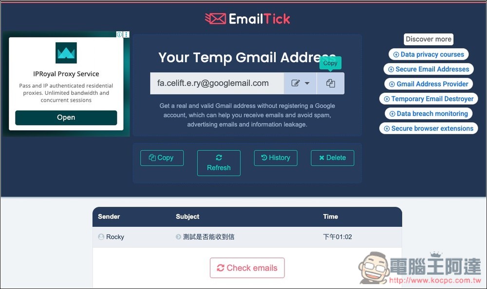 EmailTick 能建立 gmail.com 的免費臨時信箱工具 - 電腦王阿達