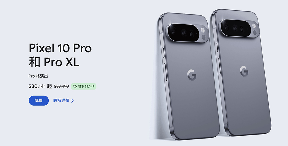 Google Store 新春優惠整理,Pixel 手機最高現折 8,500 元!哪款 Pixel 現在最值得買一次看懂 - 電腦王阿達 Google Store 新春優惠整理,Pixel 手機最高現折 8,500 元!哪款 Pixel 現在最值得買一次看懂 - 電腦王阿達