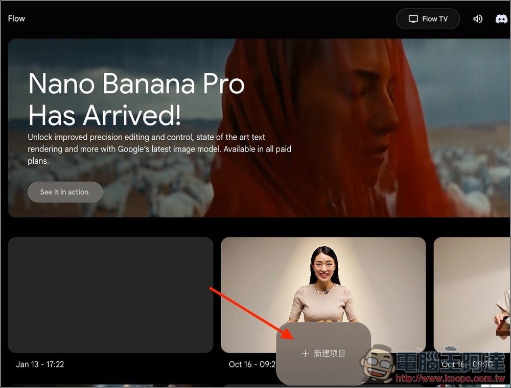 教你能一次生成四張 Nano Banana Pro 圖片且無限量的方法 - 電腦王阿達 教你能一次生成四張 Nano Banana Pro 圖片且無限量的方法 - 電腦王阿達