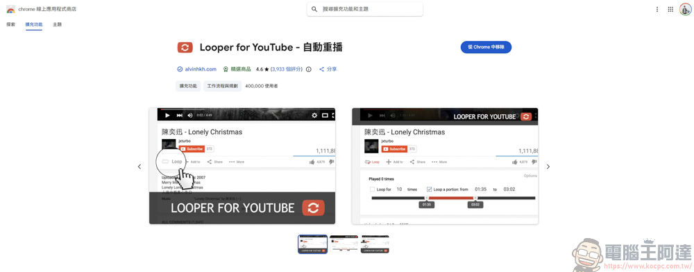 Looper for YouTube:不只是無限重播!區間循環、次數設定、鎖定畫質一次搞定 - 電腦王阿達 Looper for YouTube:不只是無限重播!區間循環、次數設定、鎖定畫質一次搞定 - 電腦王阿達