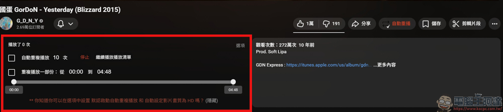Looper for YouTube:不只是無限重播!區間循環、次數設定、鎖定畫質一次搞定 - 電腦王阿達 Looper for YouTube:不只是無限重播!區間循環、次數設定、鎖定畫質一次搞定 - 電腦王阿達