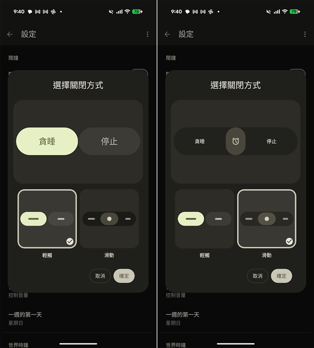 Google 時鐘將讓你更不容易誤觸忽略鬧鐘 - 電腦王阿達 Google 時鐘將讓你更不容易誤觸忽略鬧鐘 - 電腦王阿達