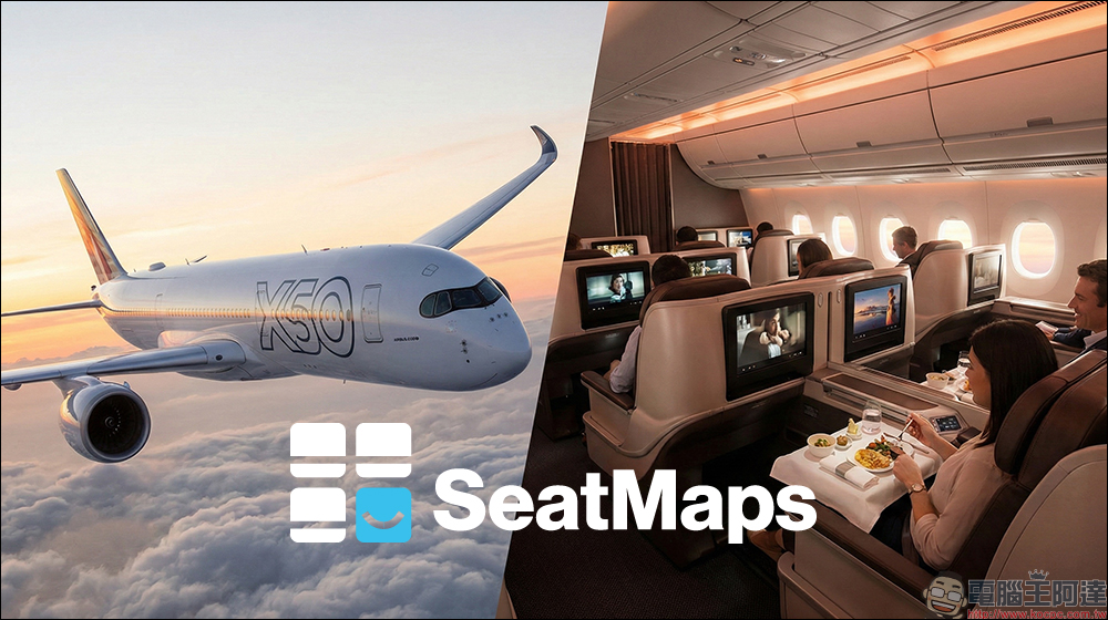 SeatMaps 航班座位地圖,機上選位必備神器!搭機座位不踩雷(支援繁體中文) - 電腦王阿達 SeatMaps 航班座位地圖,機上選位必備神器!搭機座位不踩雷(支援繁體中文) - 電腦王阿達