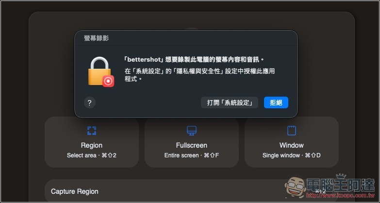 Better Shot 截圖後就會立即合成精美背景、圓角化的免費 Mac 軟體,也內建加箭頭、數字、OCR 等工具 - 電腦王阿達 Better Shot 截圖後就會立即合成精美背景、圓角化的免費 Mac 軟體,也內建加箭頭、數字、OCR 等工具 - 電腦王阿達