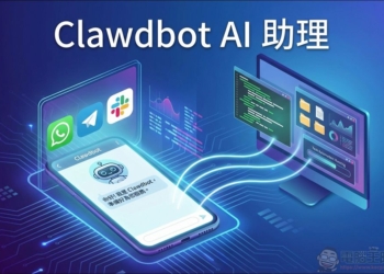 最接近 AGI 的開源 AI 助理 OpenClaw（Clawdbot /Moltbot）：GitHub 瞬間累積超四萬顆星，爆紅到讓 Mac mini 賣到缺貨