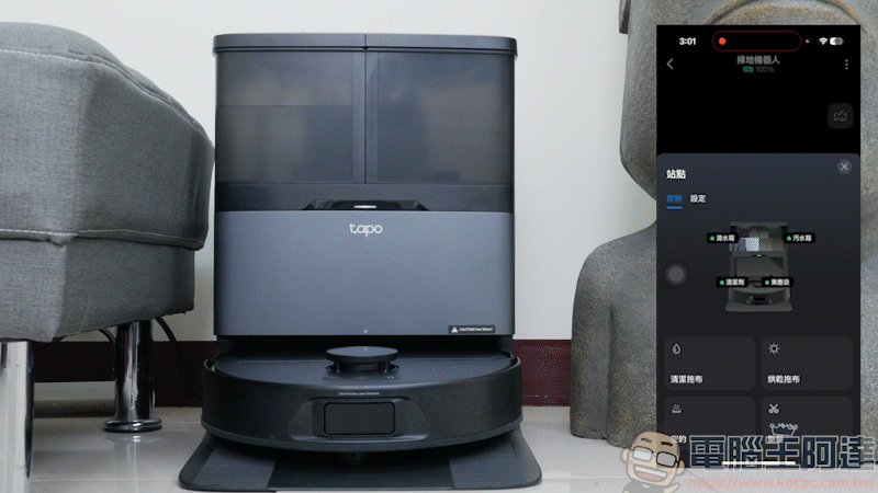 Tapo RV50 Pro Omni 評測:15000Pa 吸力、熱水洗拖布、自動斷髮功能,還免費到府安裝服務 - 電腦王阿達 Tapo RV50 Pro Omni 評測:15000Pa 吸力、熱水洗拖布、自動斷髮功能,還免費到府安裝服務 - 電腦王阿達