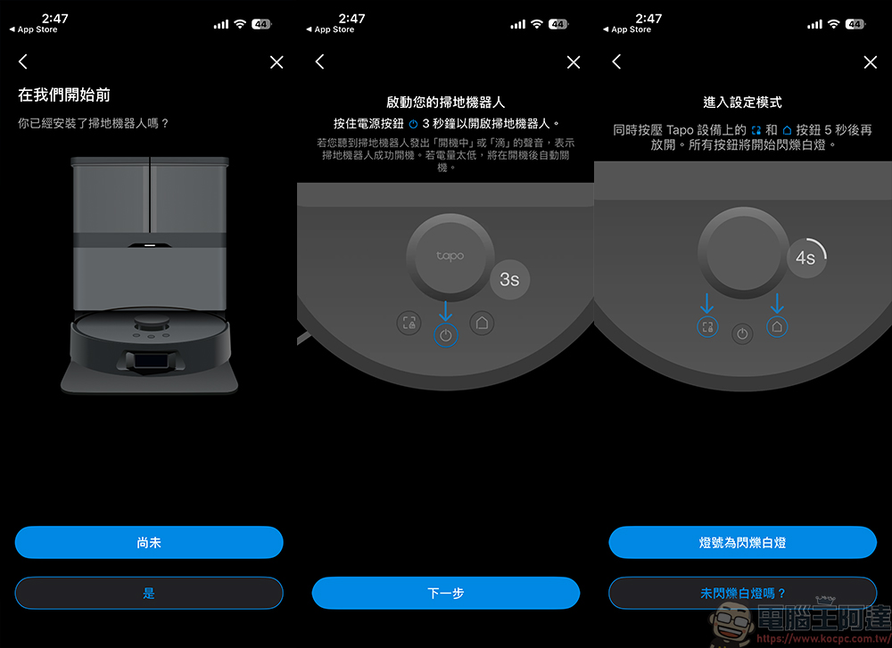 Tapo RV50 Pro Omni 評測:15000Pa 吸力、熱水洗拖布、自動斷髮功能,還免費到府安裝服務 - 電腦王阿達 Tapo RV50 Pro Omni 評測:15000Pa 吸力、熱水洗拖布、自動斷髮功能,還免費到府安裝服務 - 電腦王阿達