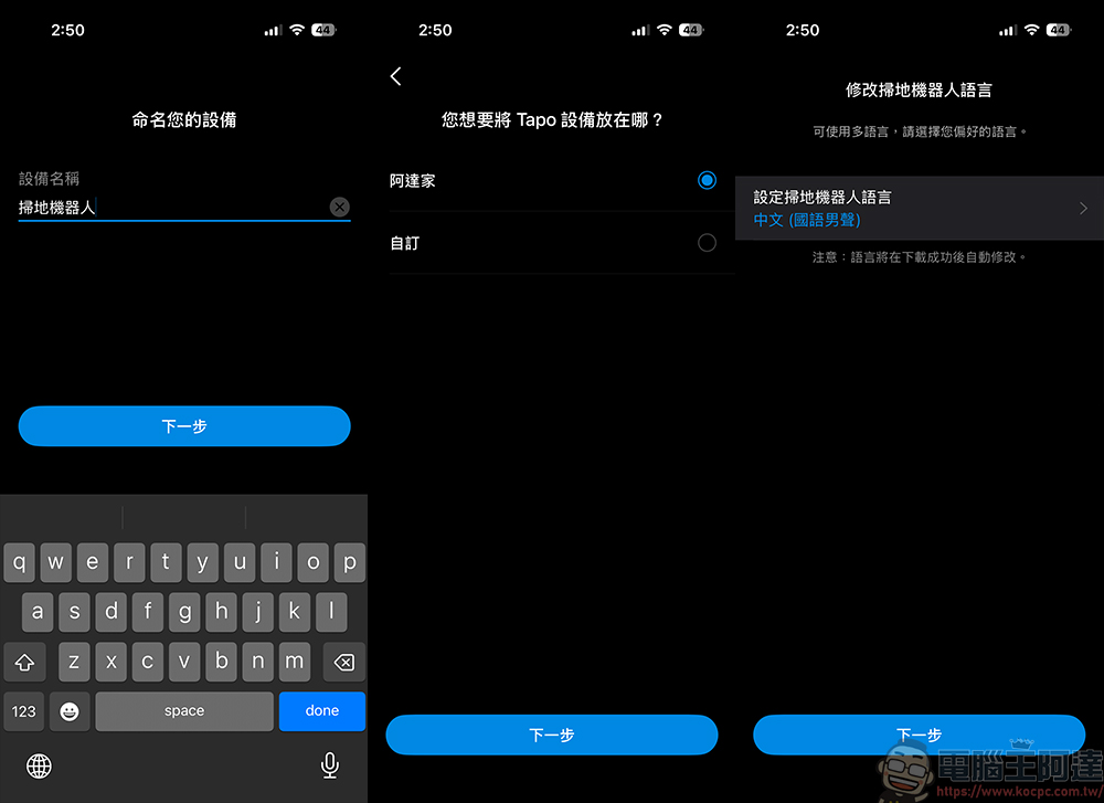 Tapo RV50 Pro Omni 評測:15000Pa 吸力、熱水洗拖布、自動斷髮功能,還免費到府安裝服務 - 電腦王阿達 Tapo RV50 Pro Omni 評測:15000Pa 吸力、熱水洗拖布、自動斷髮功能,還免費到府安裝服務 - 電腦王阿達