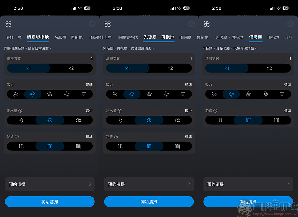 Tapo RV50 Pro Omni 評測:15000Pa 吸力、熱水洗拖布、自動斷髮功能,還免費到府安裝服務 - 電腦王阿達 Tapo RV50 Pro Omni 評測:15000Pa 吸力、熱水洗拖布、自動斷髮功能,還免費到府安裝服務 - 電腦王阿達
