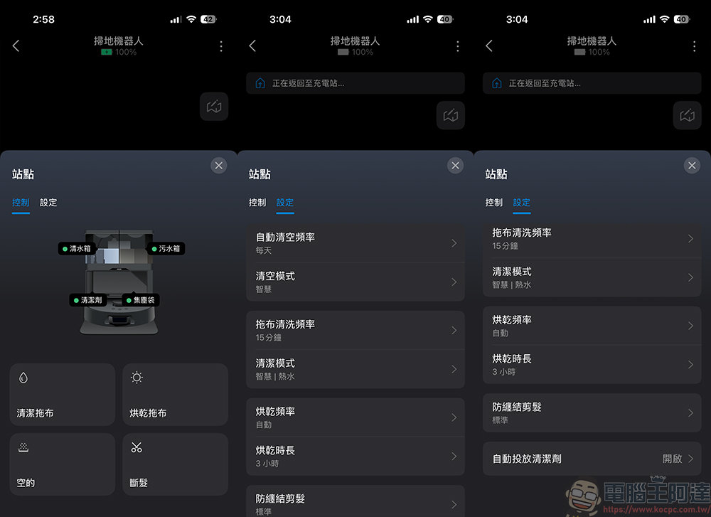 Tapo RV50 Pro Omni 評測:15000Pa 吸力、熱水洗拖布、自動斷髮功能,還免費到府安裝服務 - 電腦王阿達 Tapo RV50 Pro Omni 評測:15000Pa 吸力、熱水洗拖布、自動斷髮功能,還免費到府安裝服務 - 電腦王阿達