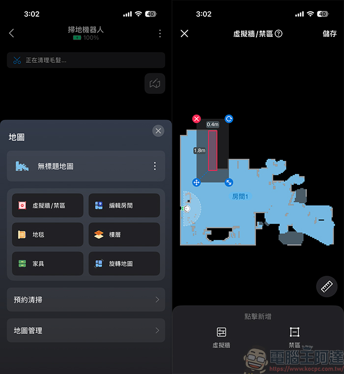 Tapo RV50 Pro Omni 評測:15000Pa 吸力、熱水洗拖布、自動斷髮功能,還免費到府安裝服務 - 電腦王阿達 Tapo RV50 Pro Omni 評測:15000Pa 吸力、熱水洗拖布、自動斷髮功能,還免費到府安裝服務 - 電腦王阿達
