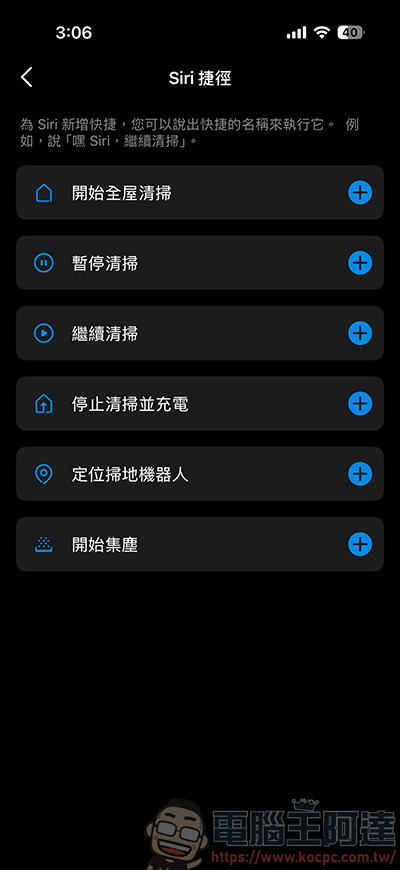 Tapo RV50 Pro Omni 評測:15000Pa 吸力、熱水洗拖布、自動斷髮功能,還免費到府安裝服務 - 電腦王阿達 Tapo RV50 Pro Omni 評測:15000Pa 吸力、熱水洗拖布、自動斷髮功能,還免費到府安裝服務 - 電腦王阿達